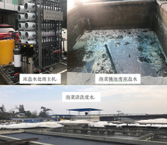 泡菜廢水處理技術服務